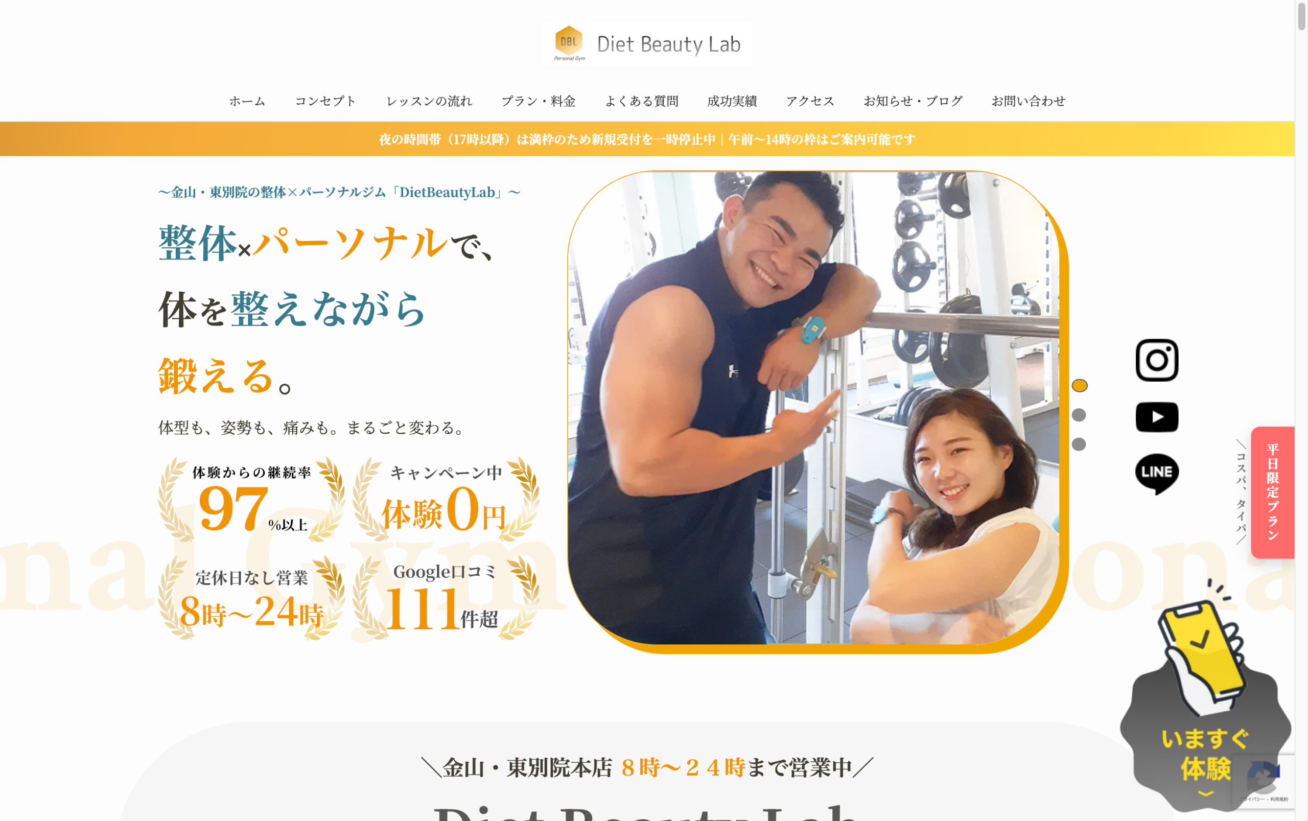 たけるっち様によるYOLITOホームページ制作のレビュー